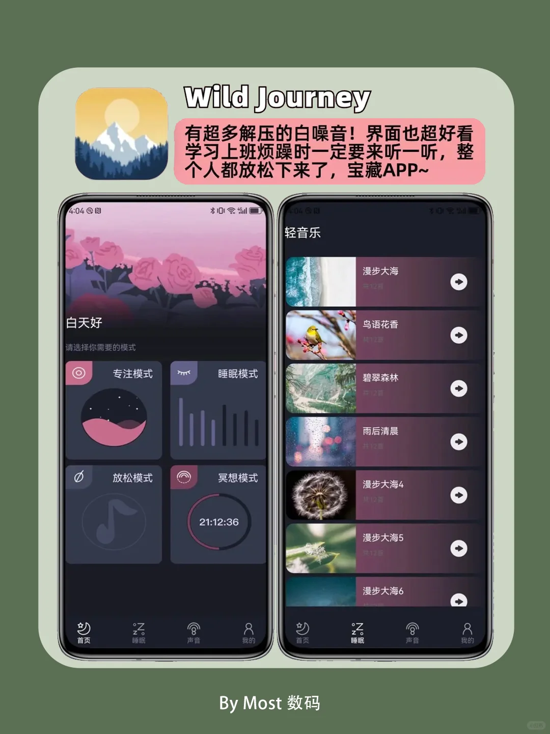 拜托！这些小众app真的很好用！