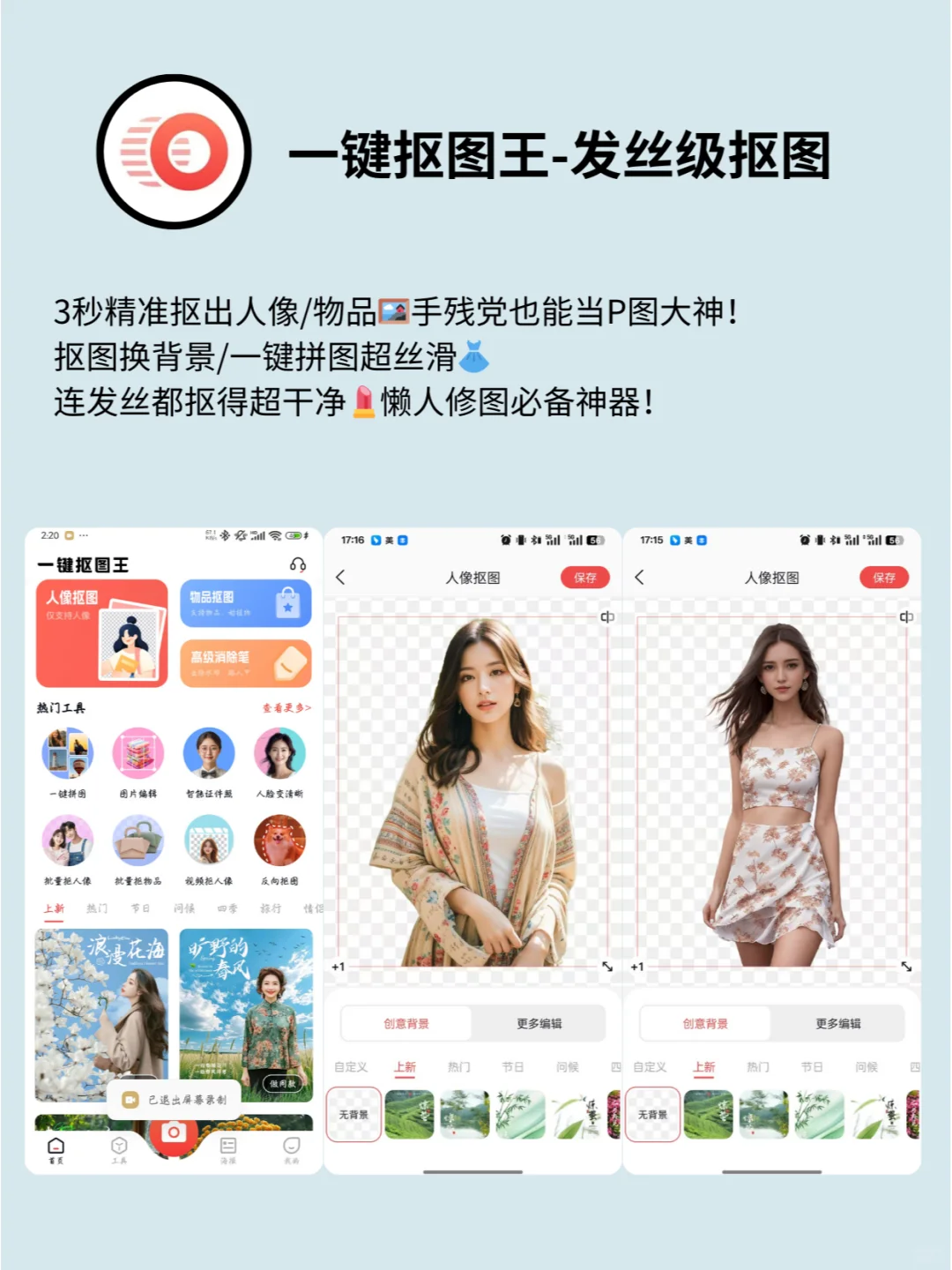 好好生活必备的宝藏APP，好用到尖叫！