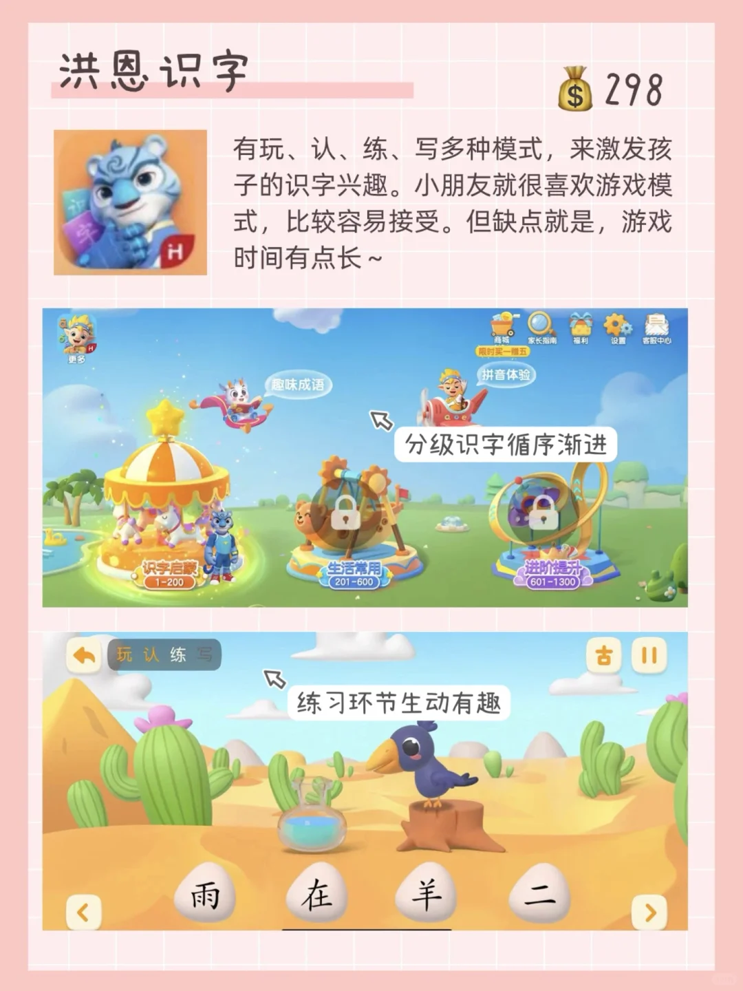 一直在用的幼儿启蒙App