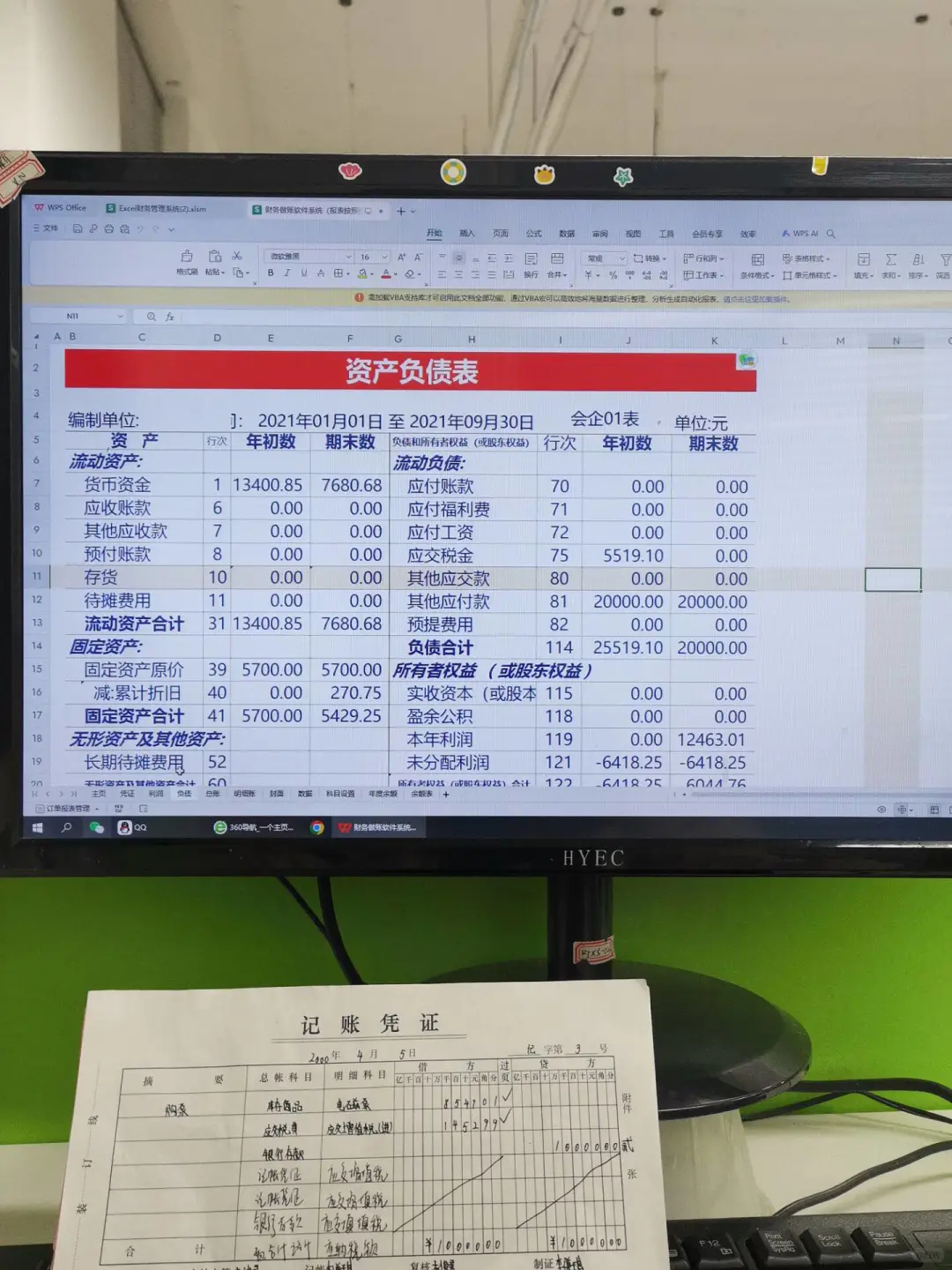 免费的财务软件用着不香吗 😭