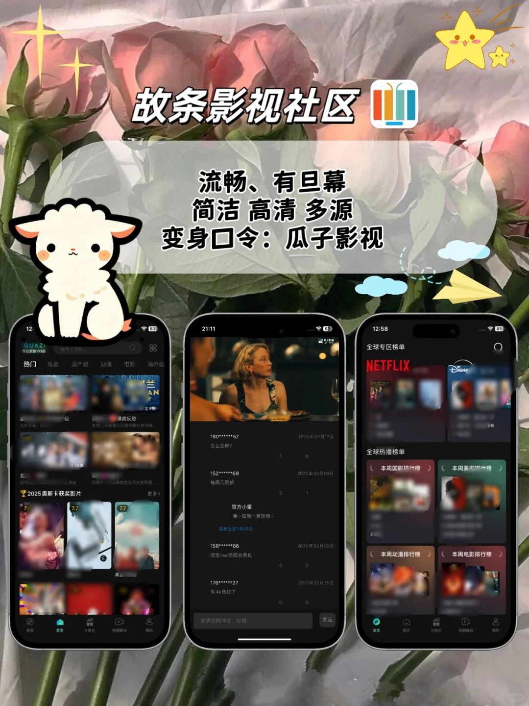 🔥苹果ios免费追剧神器🔥