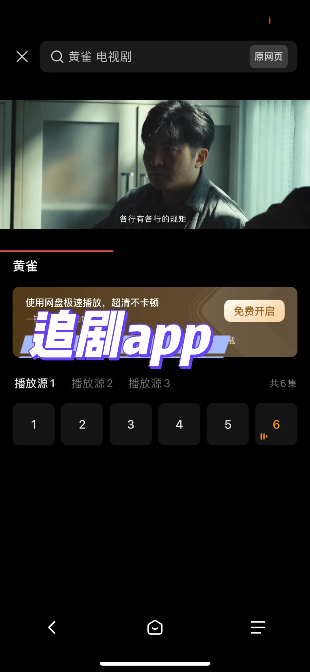 发现了一个宝藏电视剧！追剧app