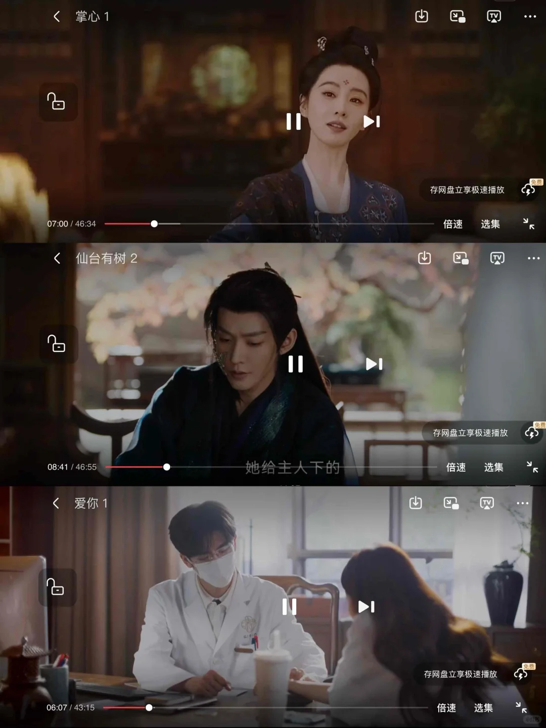 喜欢追剧的宝子们看过来