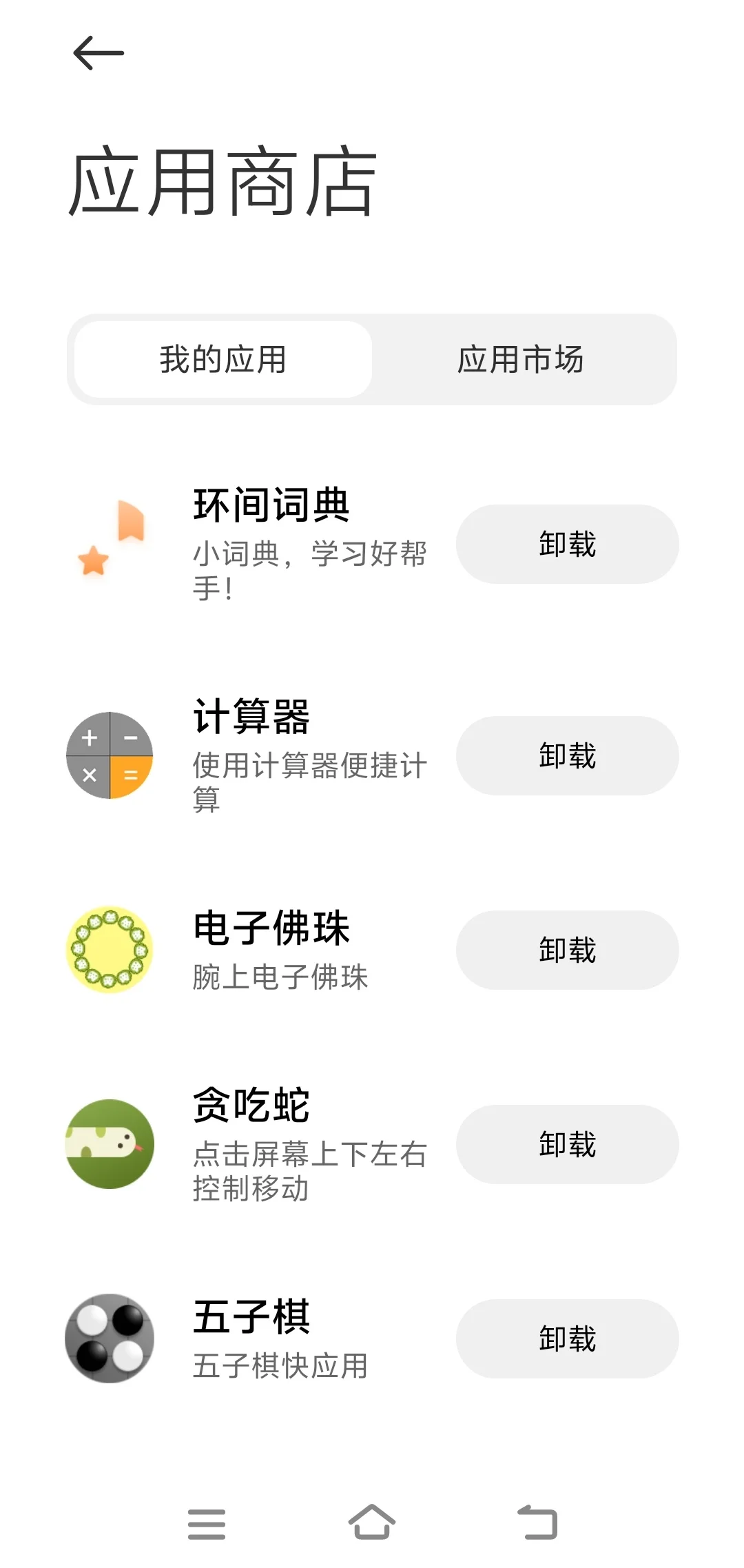 小米手环9pro你糊涂啊！