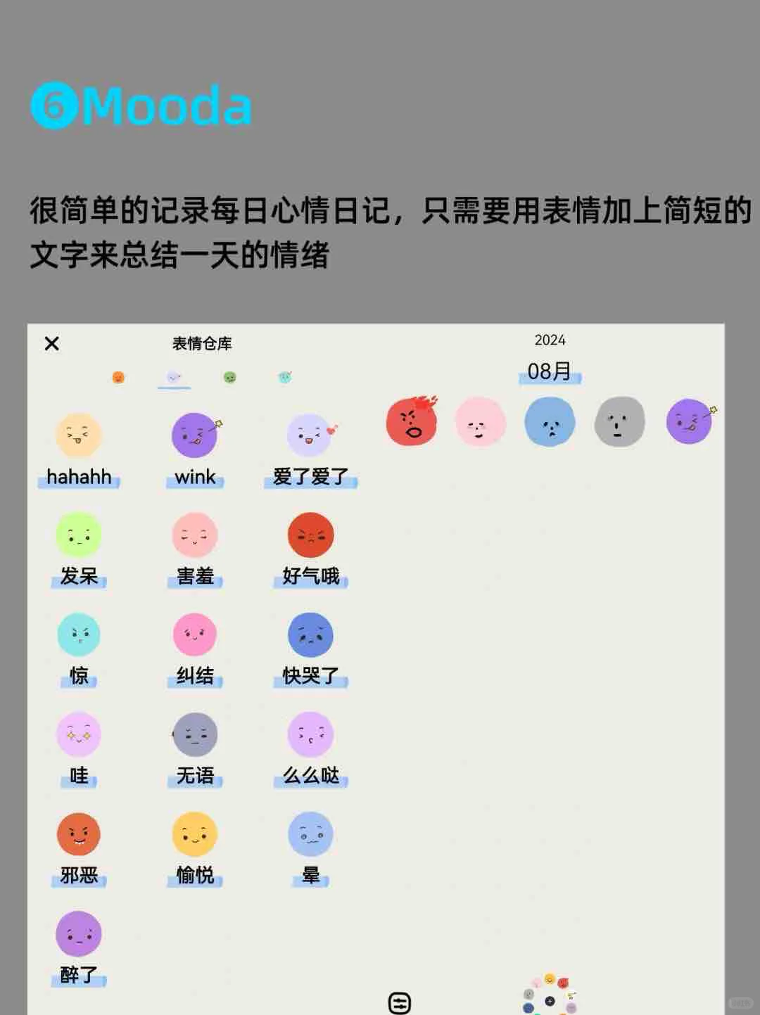 苹果安卓通用10个宝藏效率App