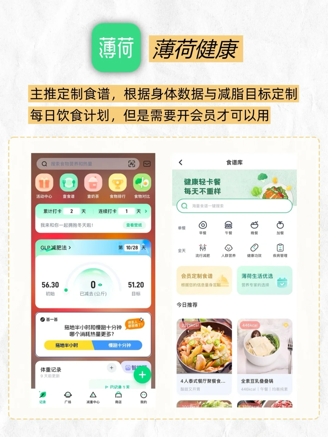 减脂app测评大公开，好用的都被我挖到了