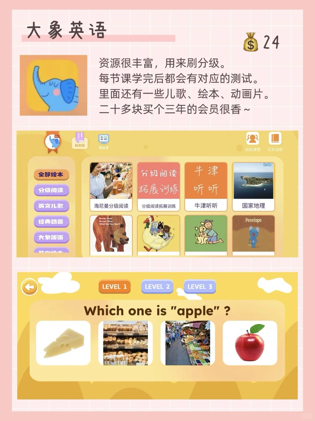 一直在用的幼儿启蒙App