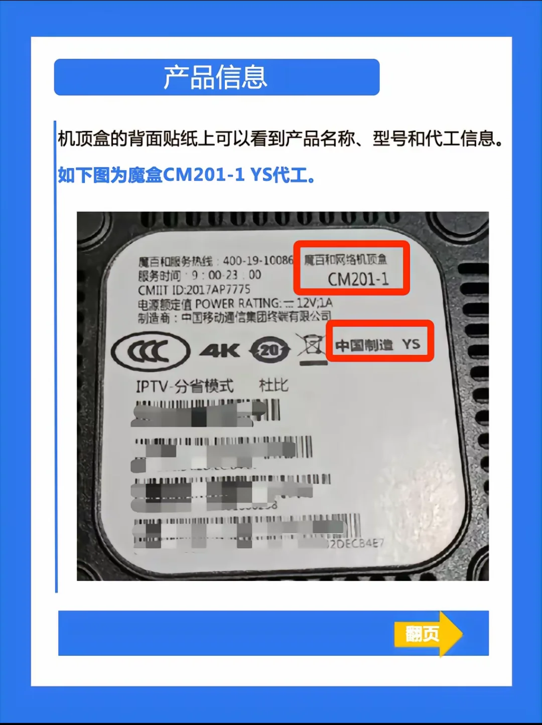别愁！教你如何下载正确的机顶盒刷机包！