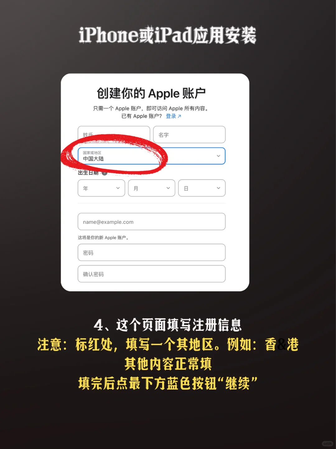 iphone、iPad如何下载AppStore没有的软件？🧐
