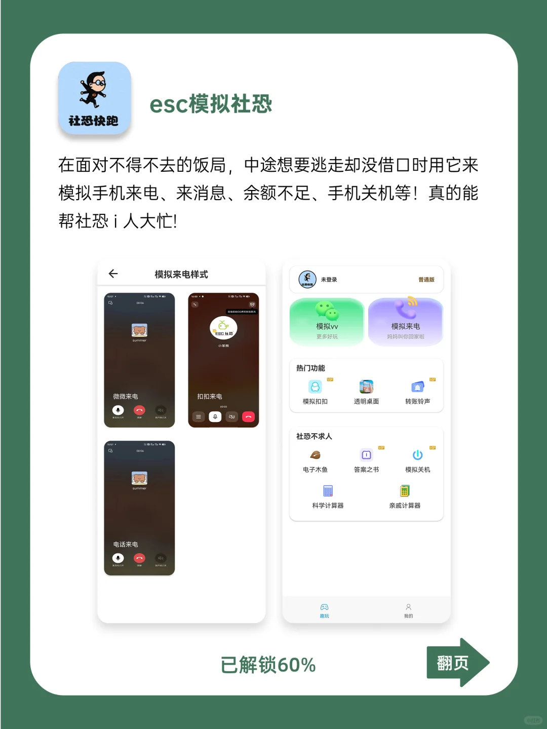 5个女生无法拒绝的app！让你偷偷变厉害！