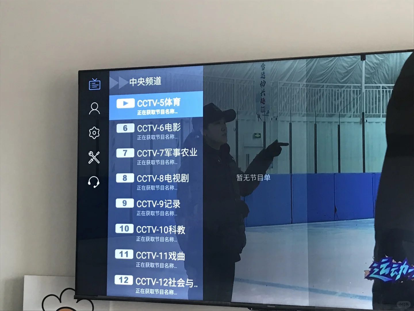 电视家2.0满血回归！