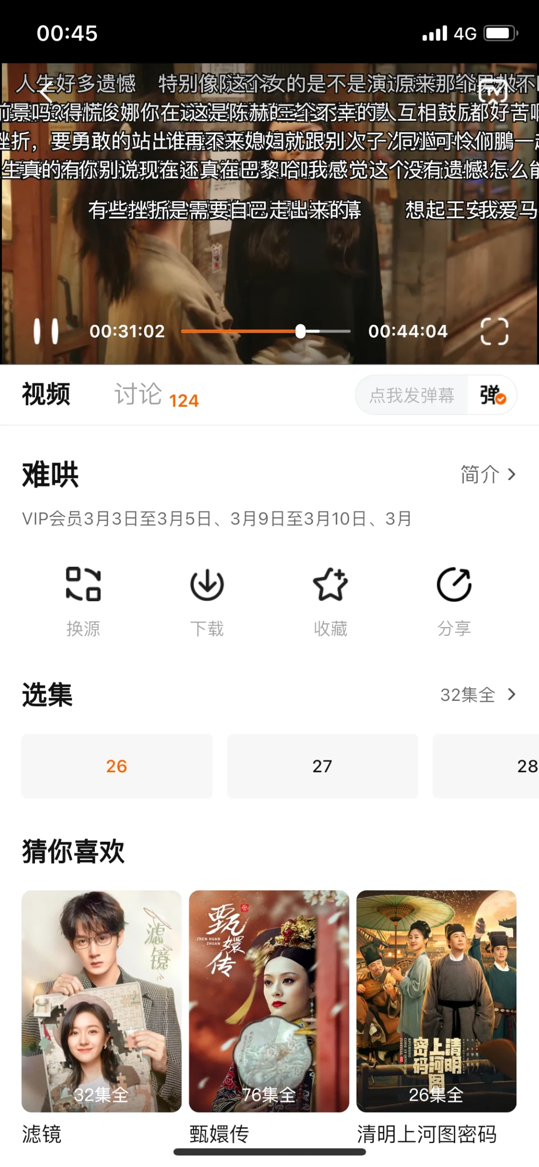 姐妹们，这个app终于可以用了嗷