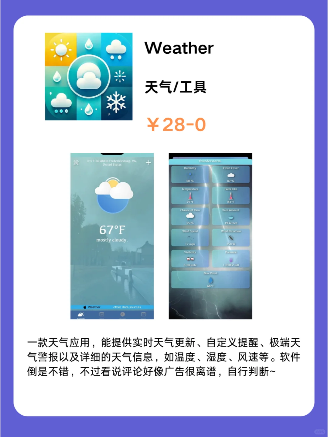 3月20号IOS限免App❗iOS党码住❗应用集锦❗