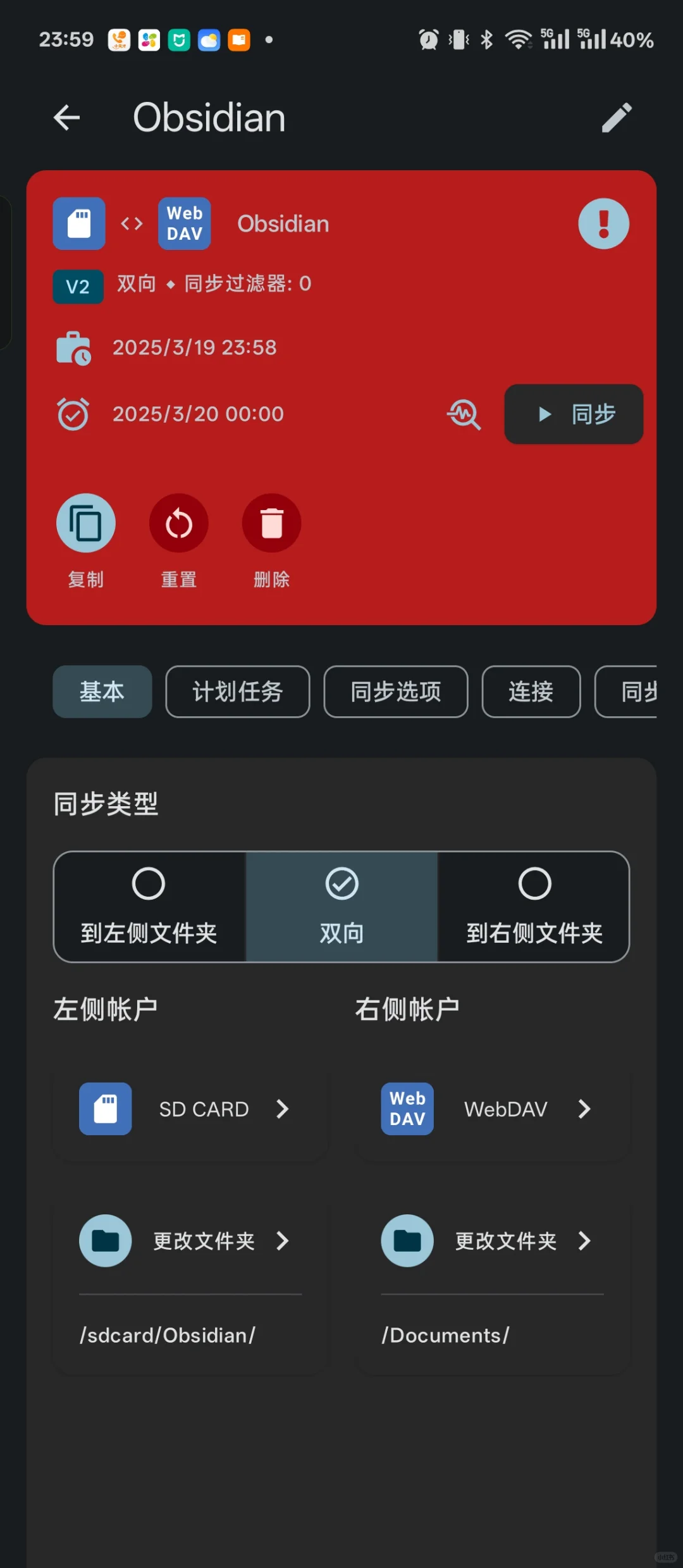 安卓与iOS跨平台笔记方案