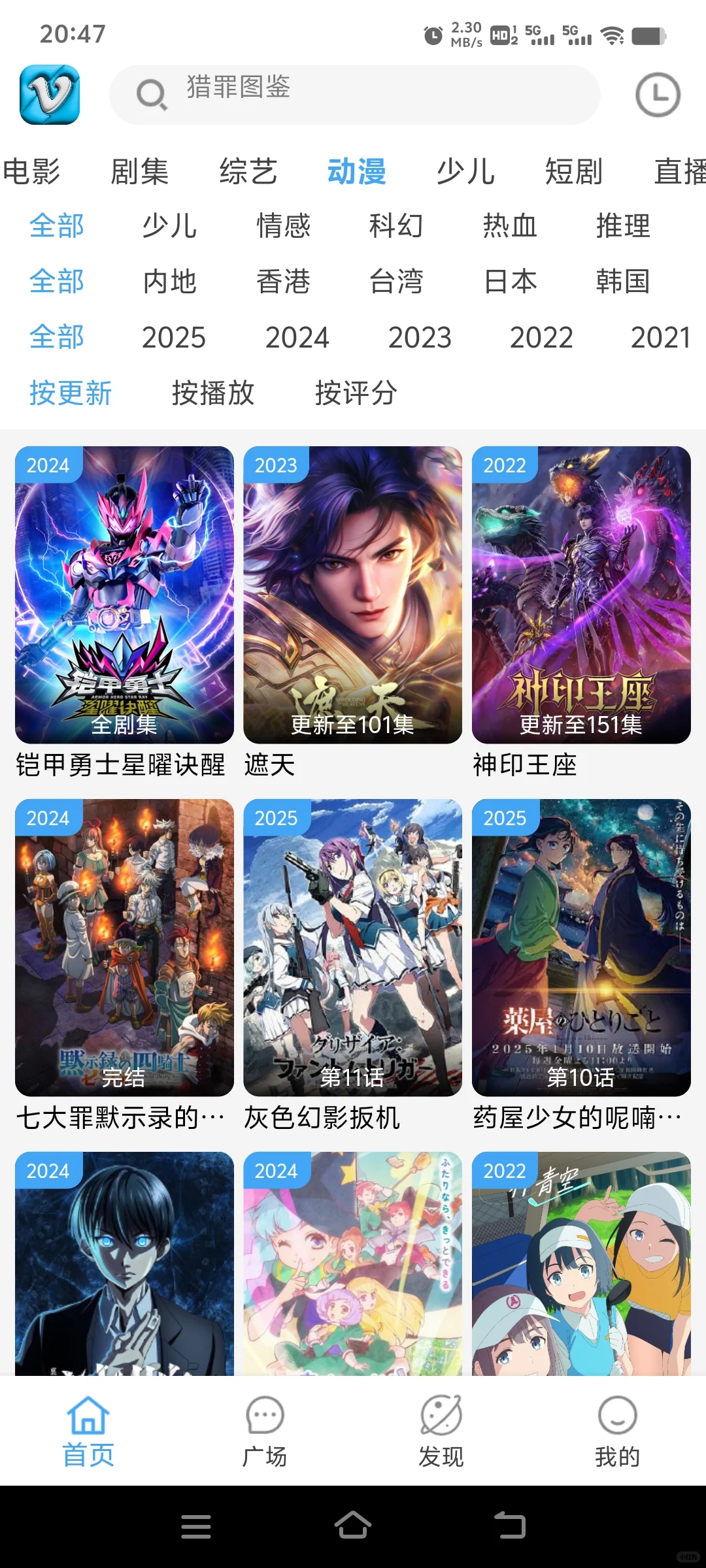 🍊平替，安卓苹果ios免米追剧看剧app