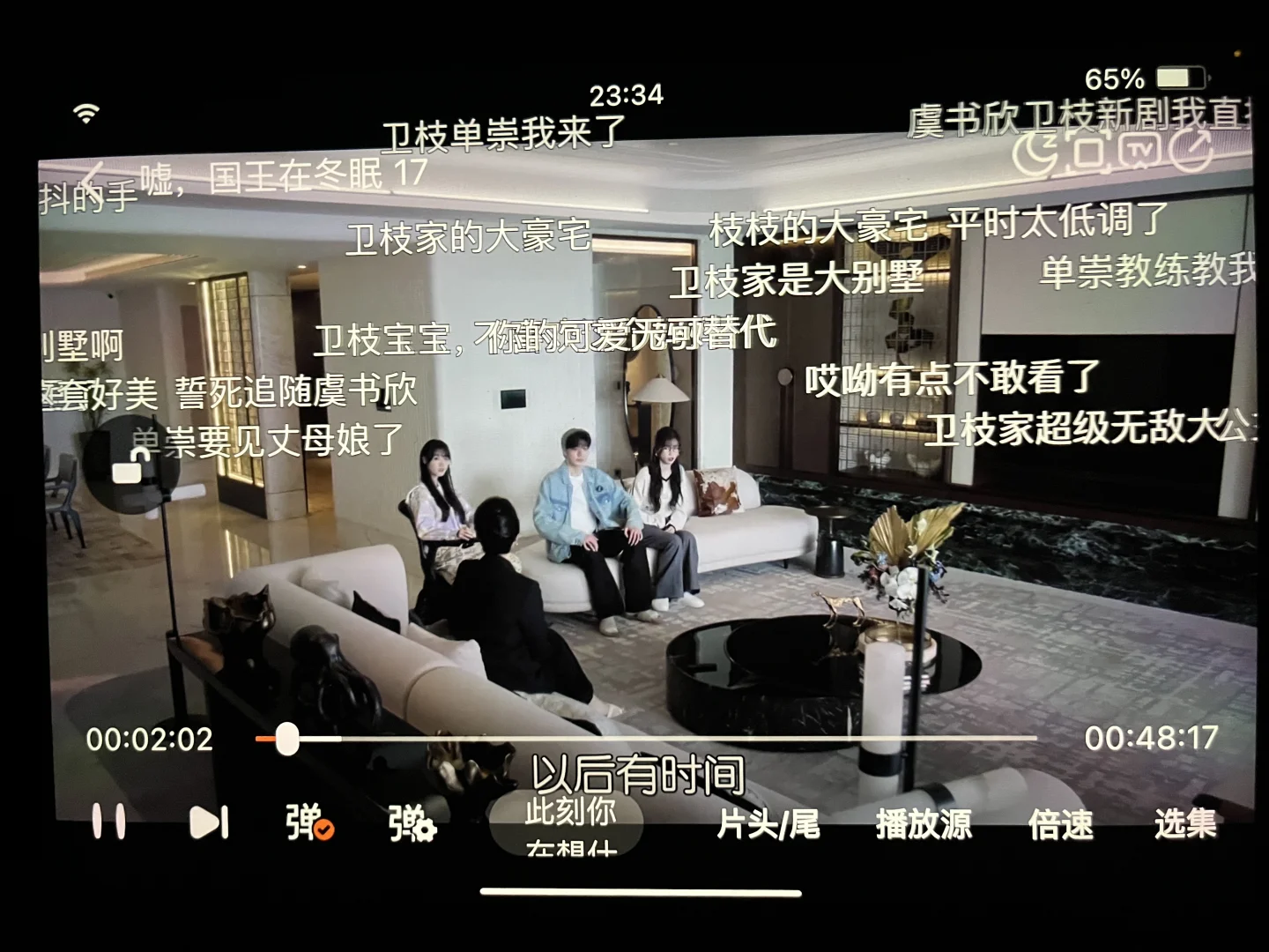 追剧宝藏APP🎬，iOS & Android通用🎉