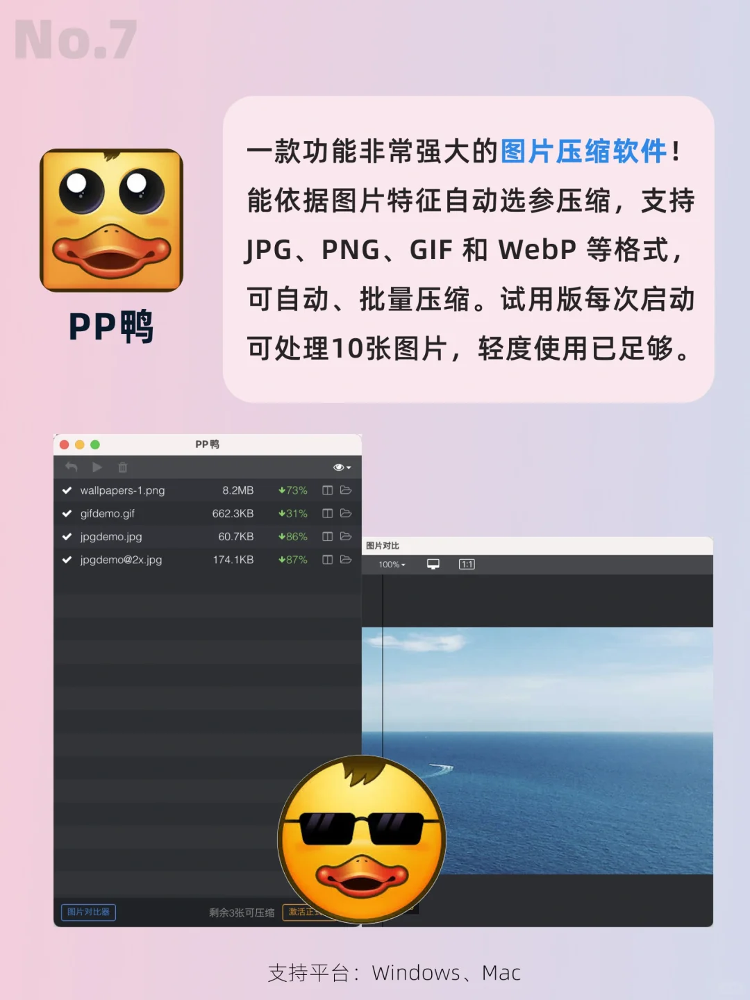 免费❗安卓苹果通用❗零广告的宝藏APP合集