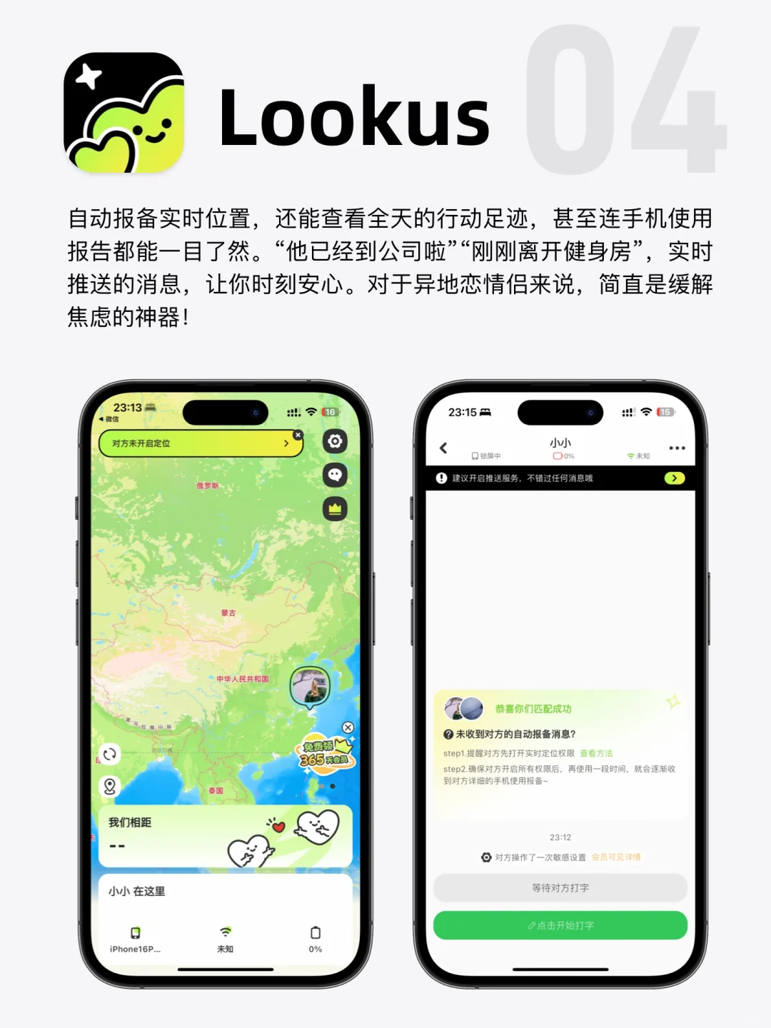 iPhone最好用的8款情侣必备APP｜异地恋必看