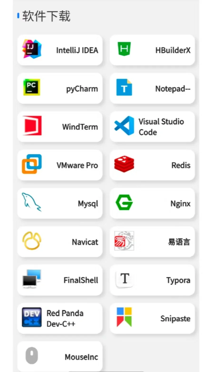 一个有点变态，但能学好Python的APP！