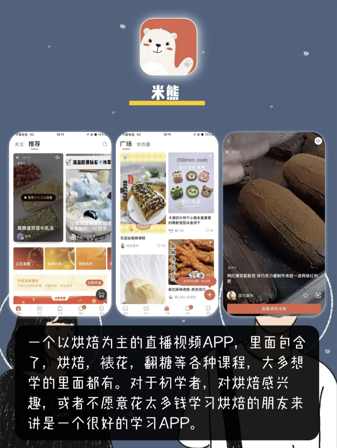🧸八款人类高质量APP💜后悔没早点知道