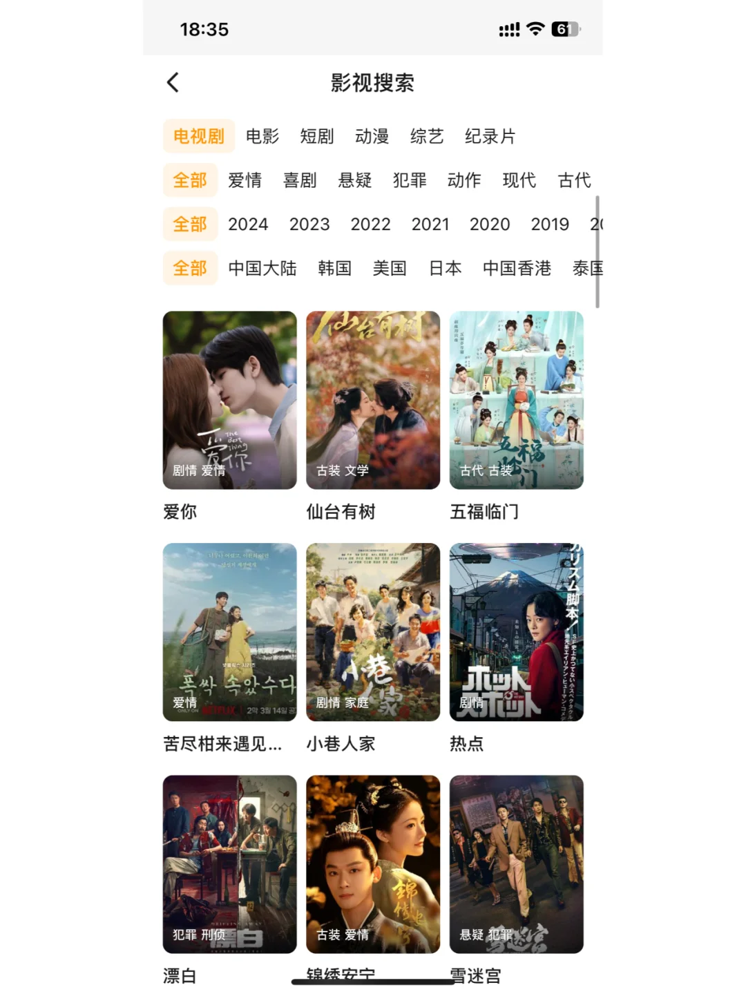 自用一年多的追剧App苹果安卓均可