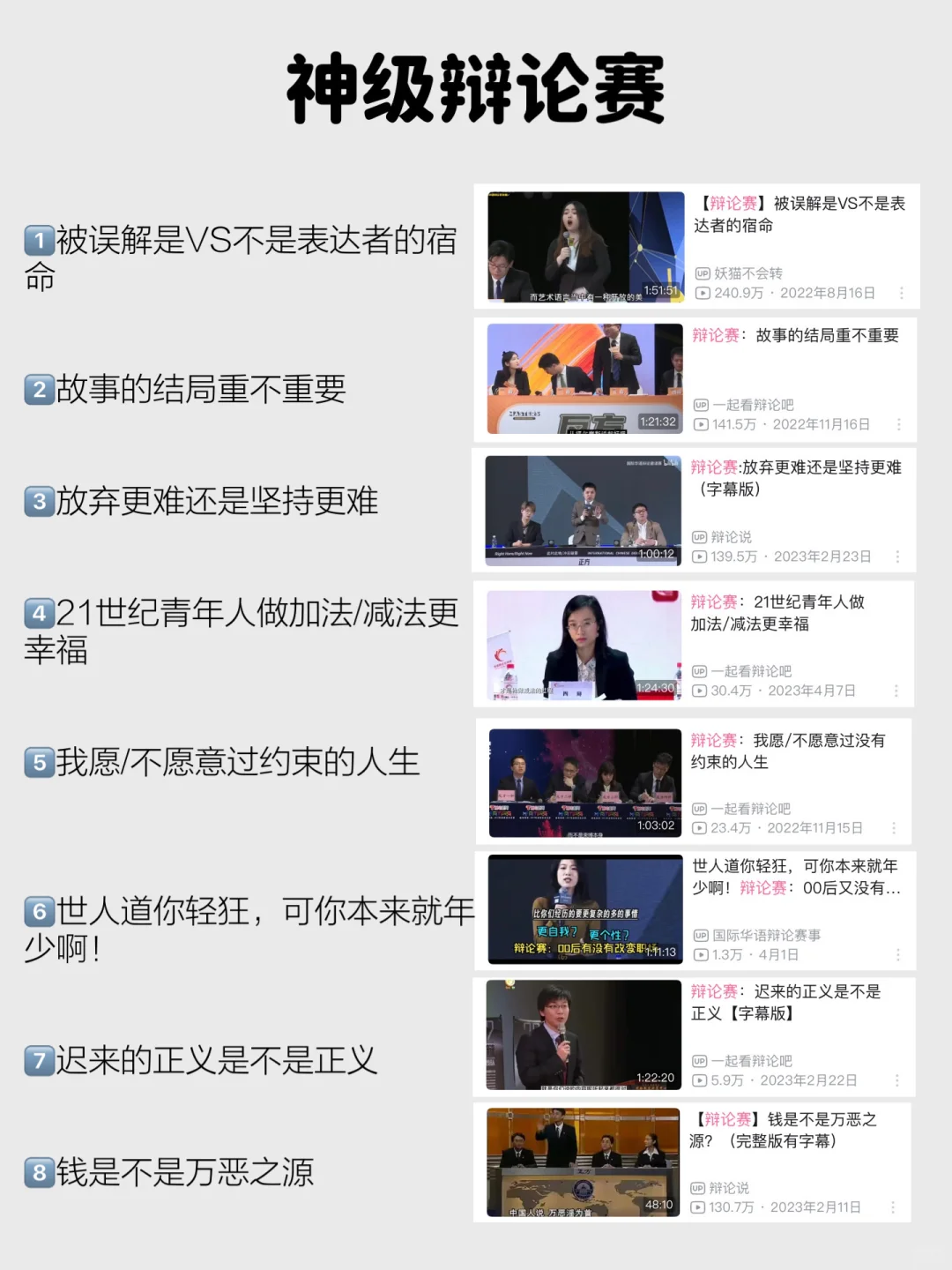 绝了‼️原来这才是b 站的正确打开方式✅