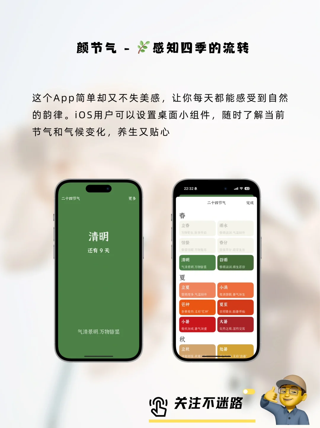 装了这几个宝藏APP，你的iphone就是来报恩的
