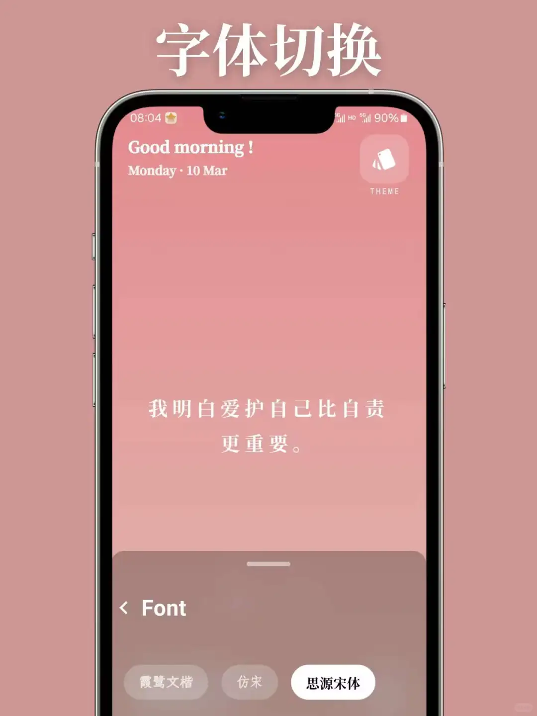 无限制自定义肯定语💐App!安卓唯一一个！