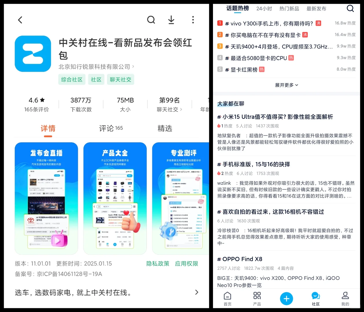 8个安卓手机宝藏软件推荐！建议收藏！