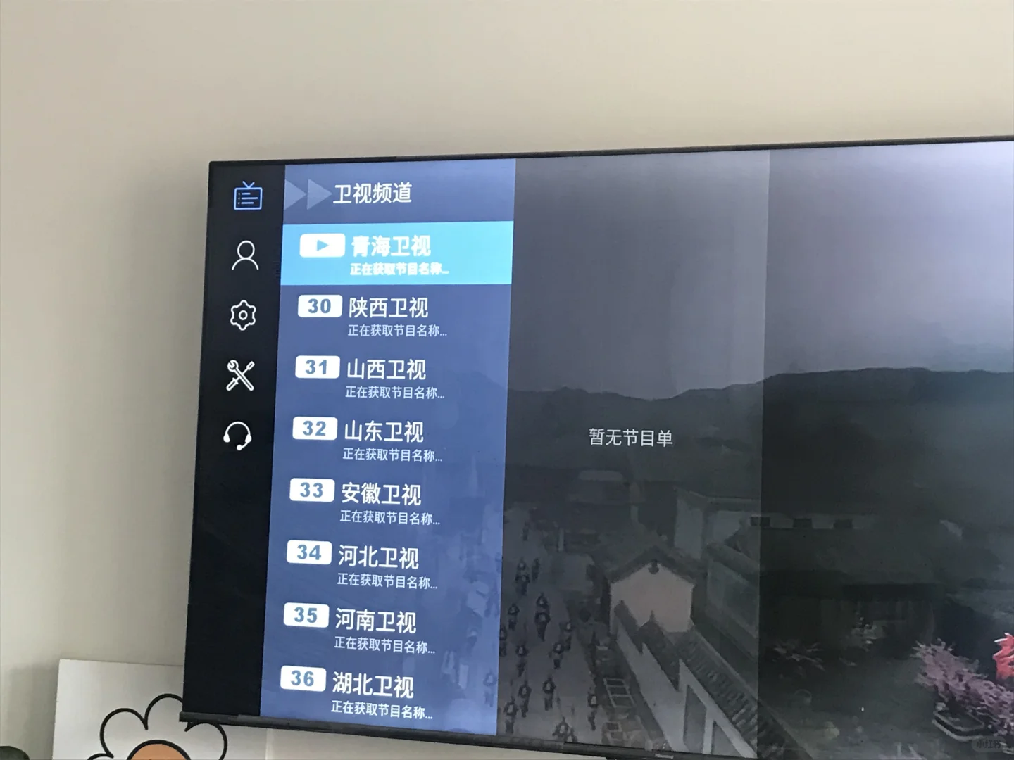 电视家2.0满血回归！