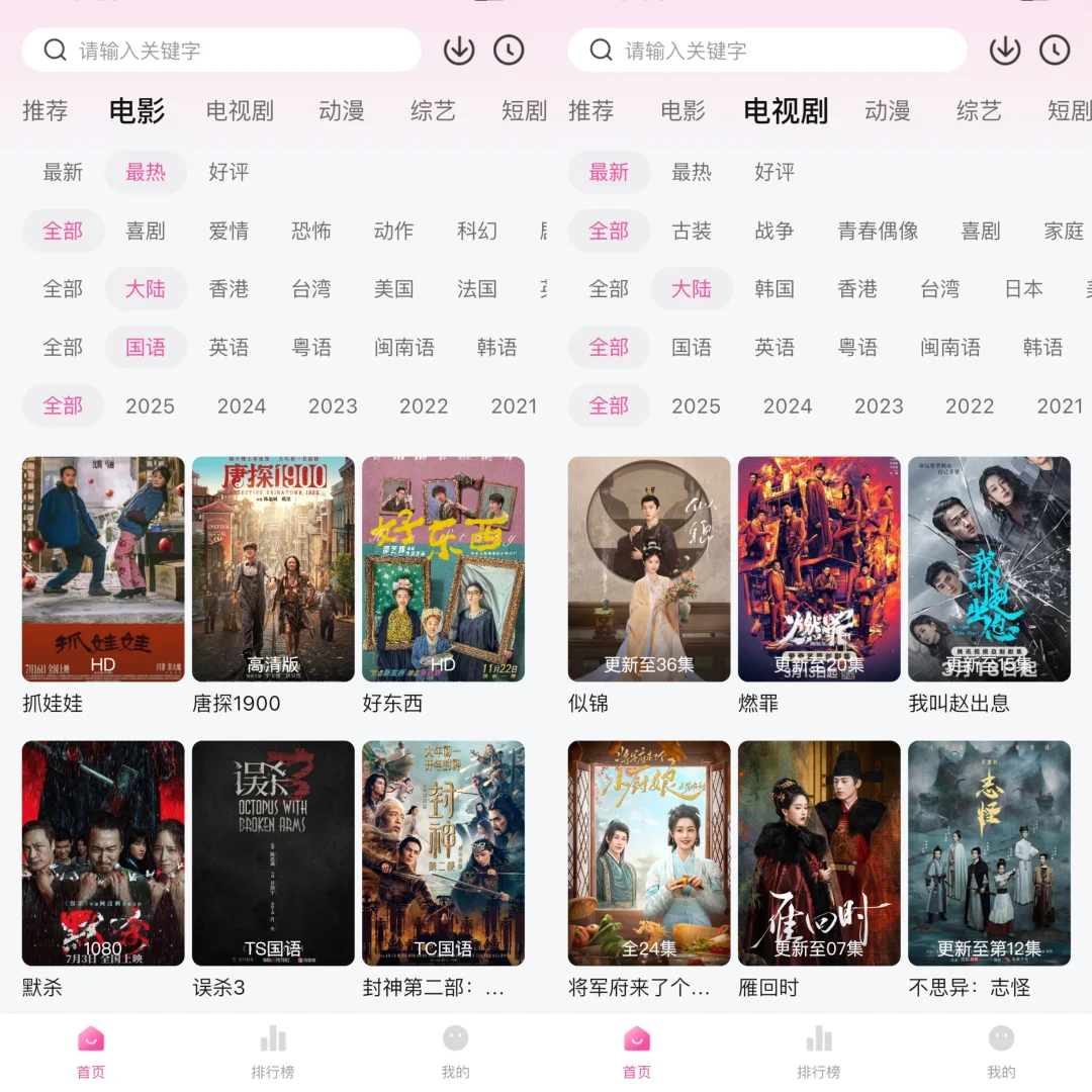 宝藏追剧APP🎉纯分享，ios，安卓都可‼️