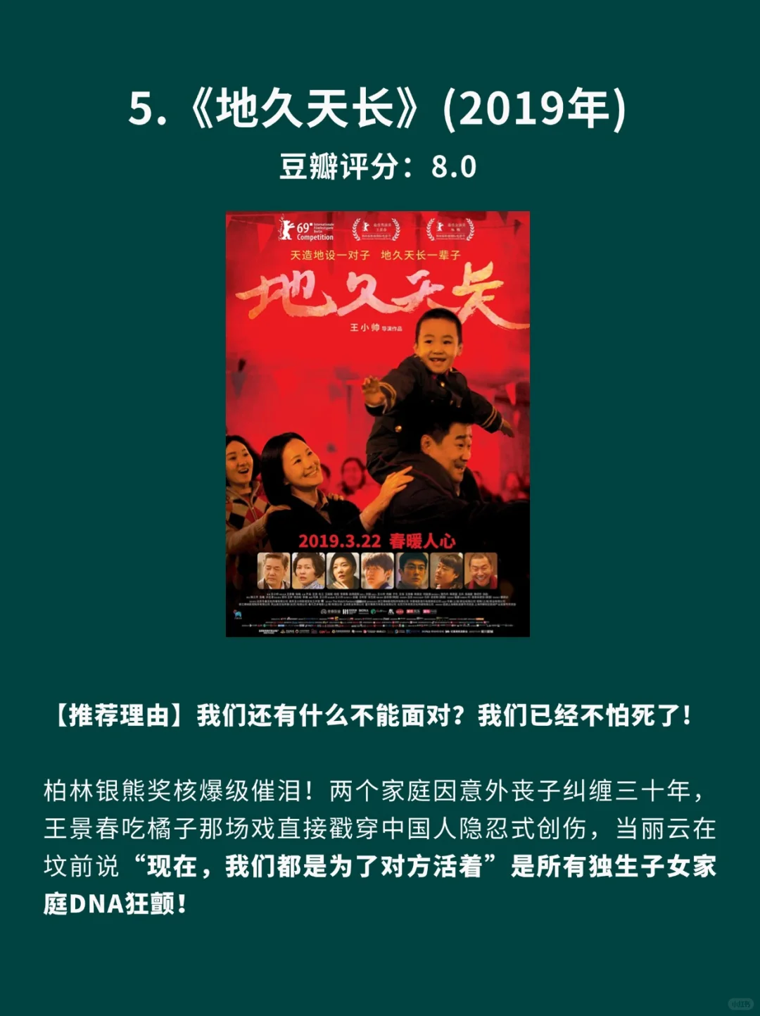 6部只有成年人才能看懂的华语高分电影🎦