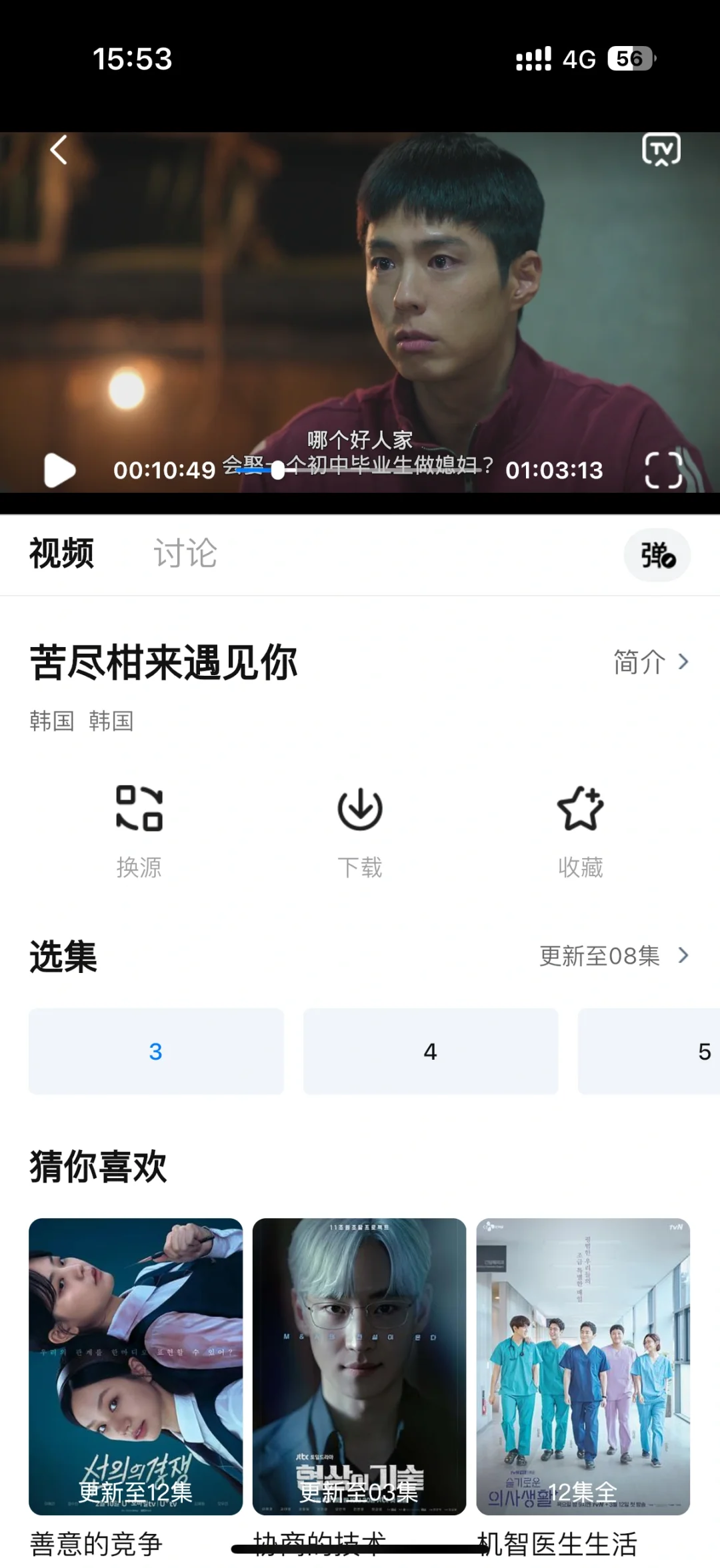 苹果党必看！2025追剧天花板App。