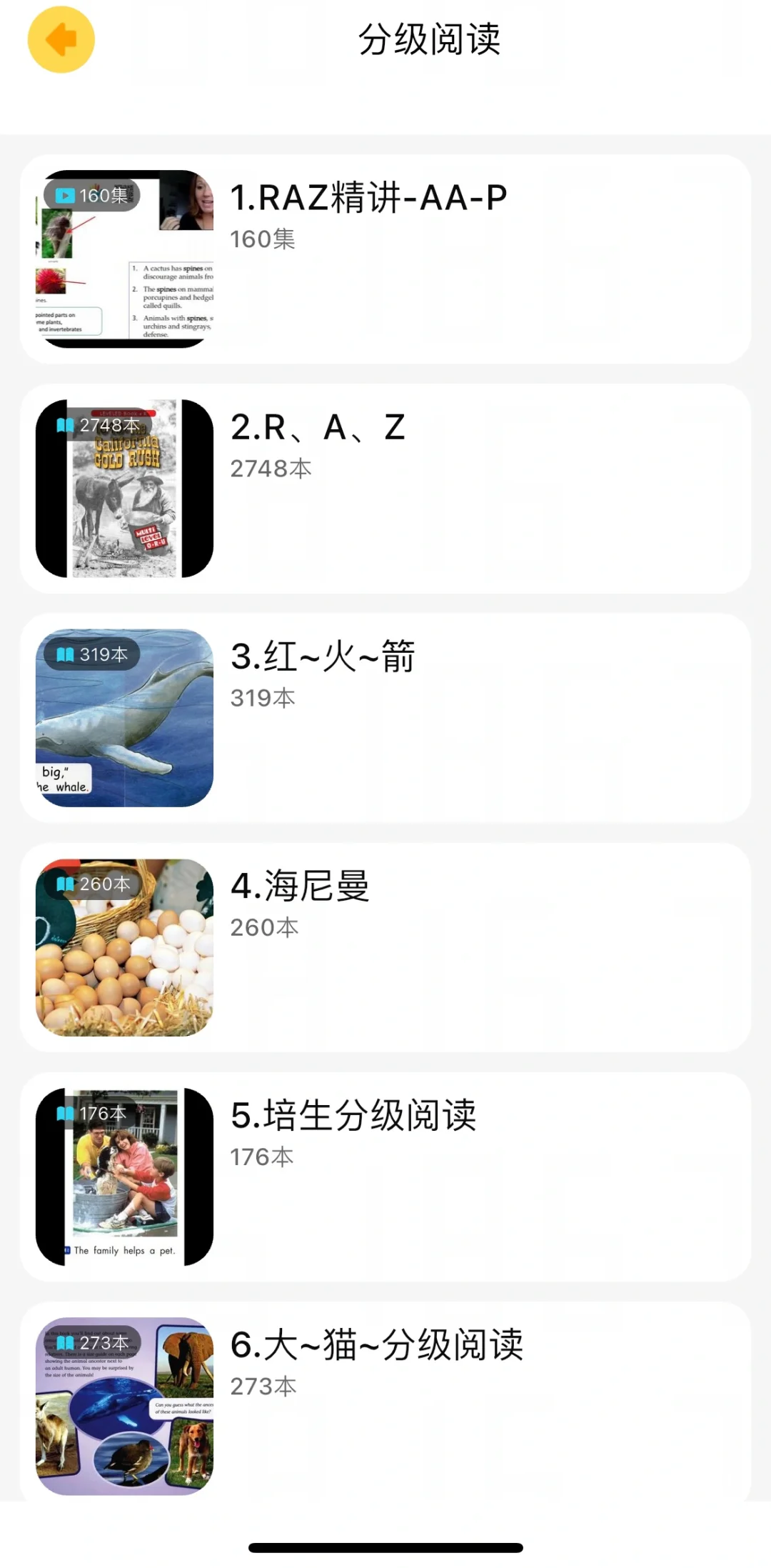 Raz性价比超高的APP，好多🆓英语资源