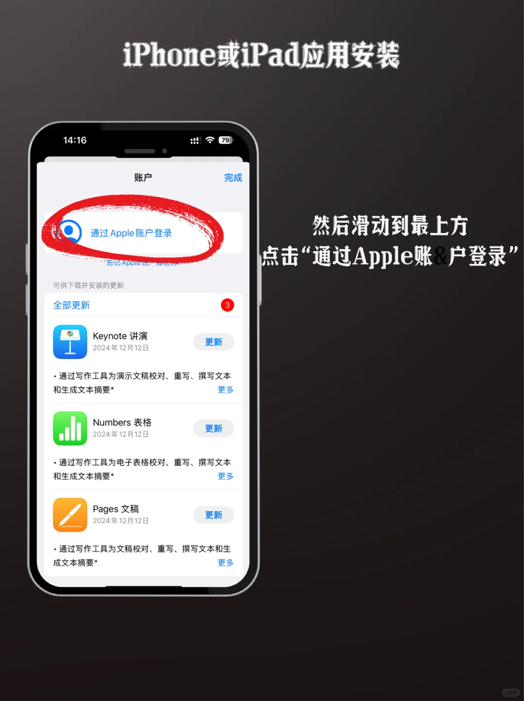 iphone、iPad如何下载AppStore没有的软件？🧐