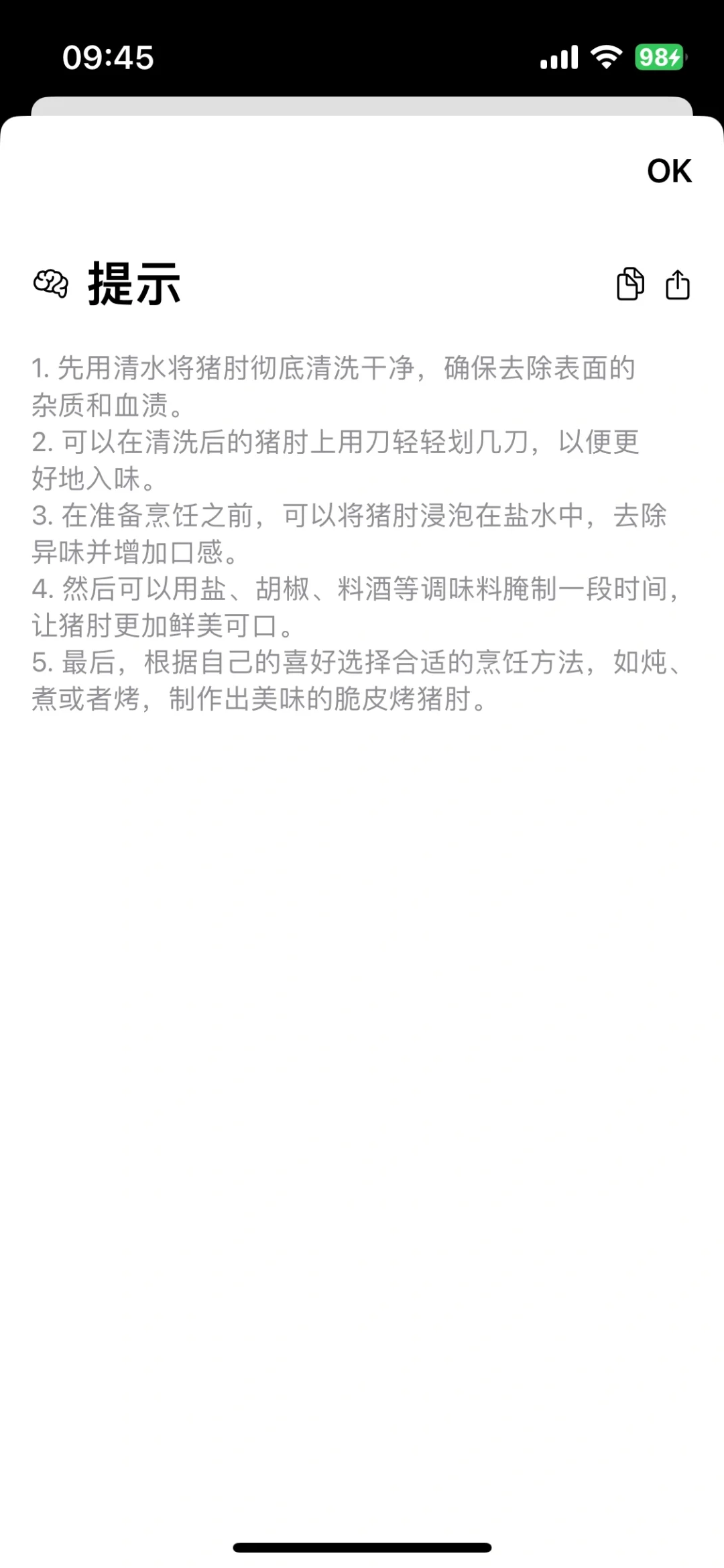 我开发的极简App 上架了！（不到 1M 大小）