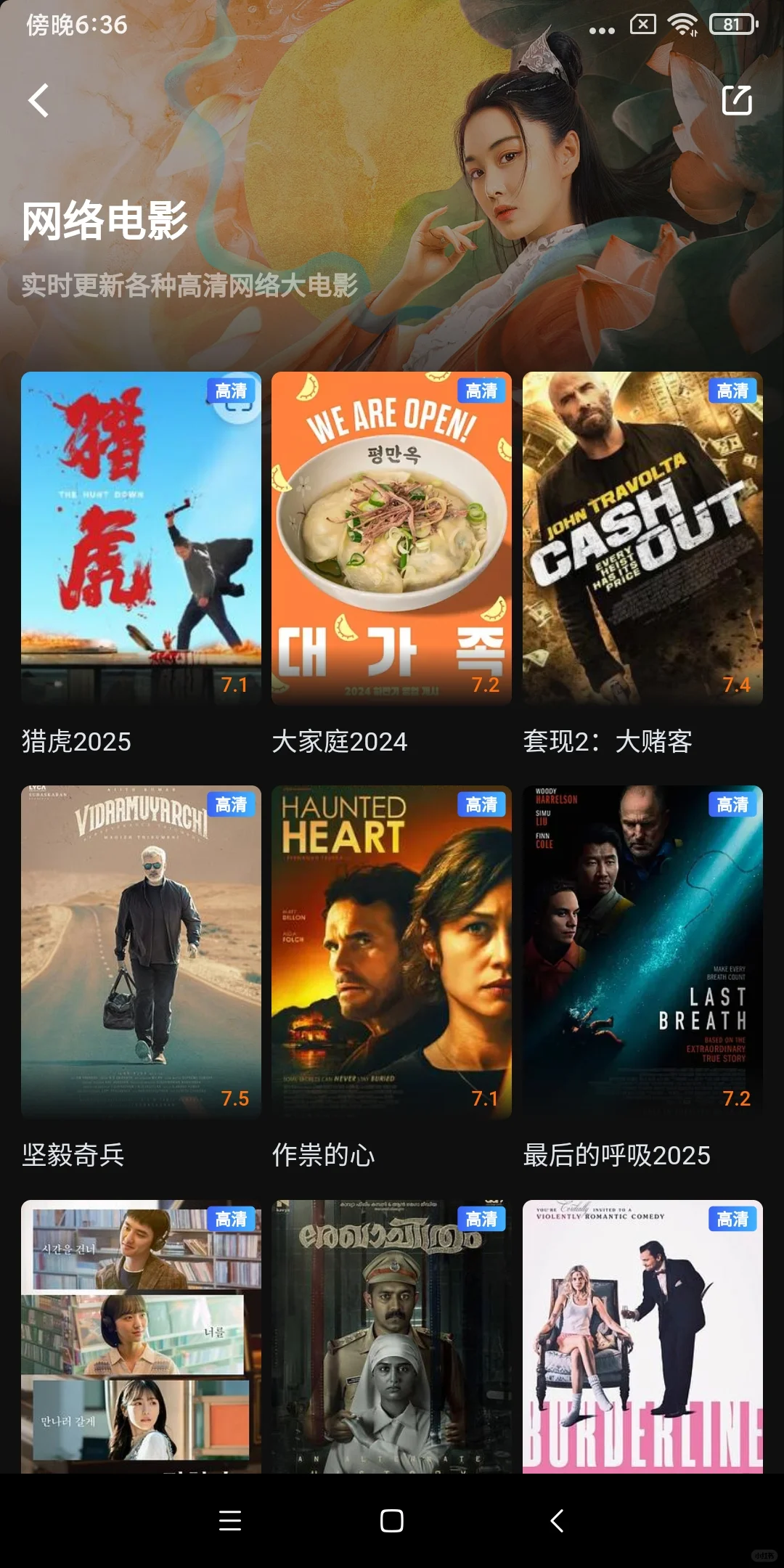 无偿免费分享安卓苹果ios可以免费追剧app