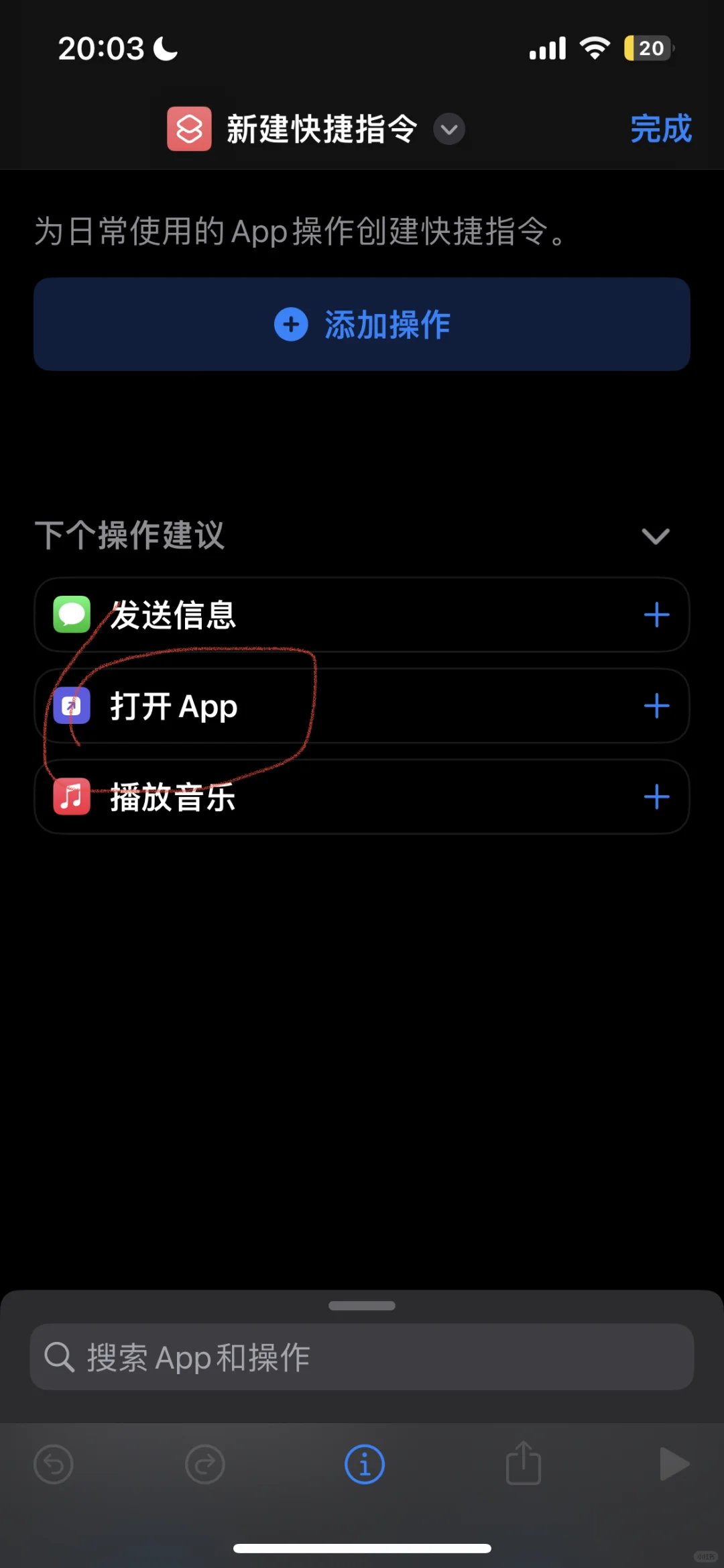 ios改app的图标和名称方法