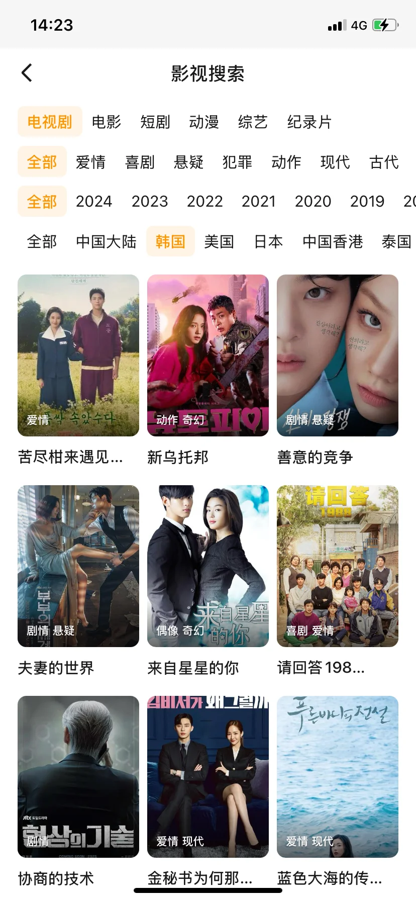 免费追剧app‖苹果.iOS安卓iPad