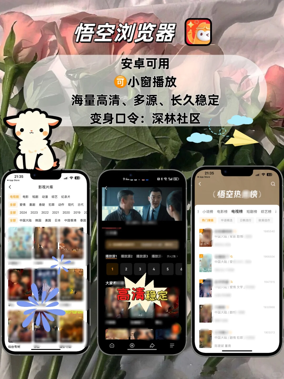 🔥苹果ios免费追剧神器🔥