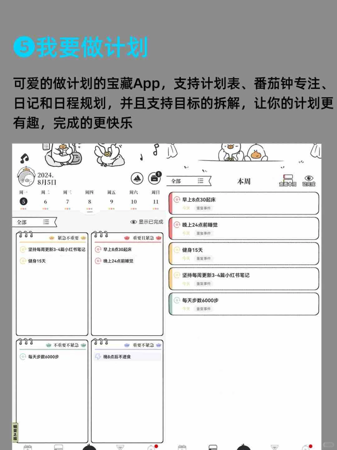 苹果安卓通用10个宝藏效率App