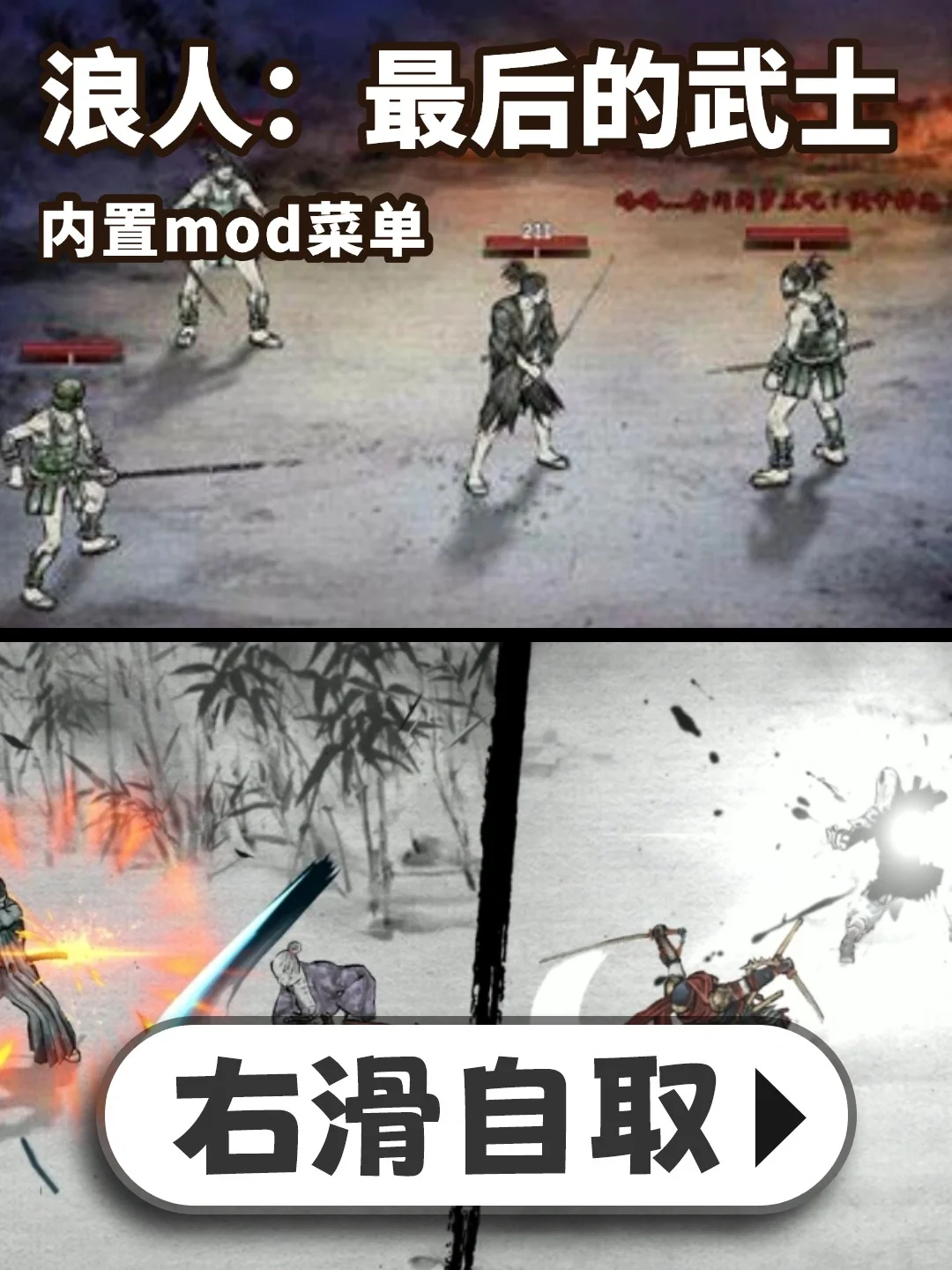 浪人最后的武士手游下载教程来了