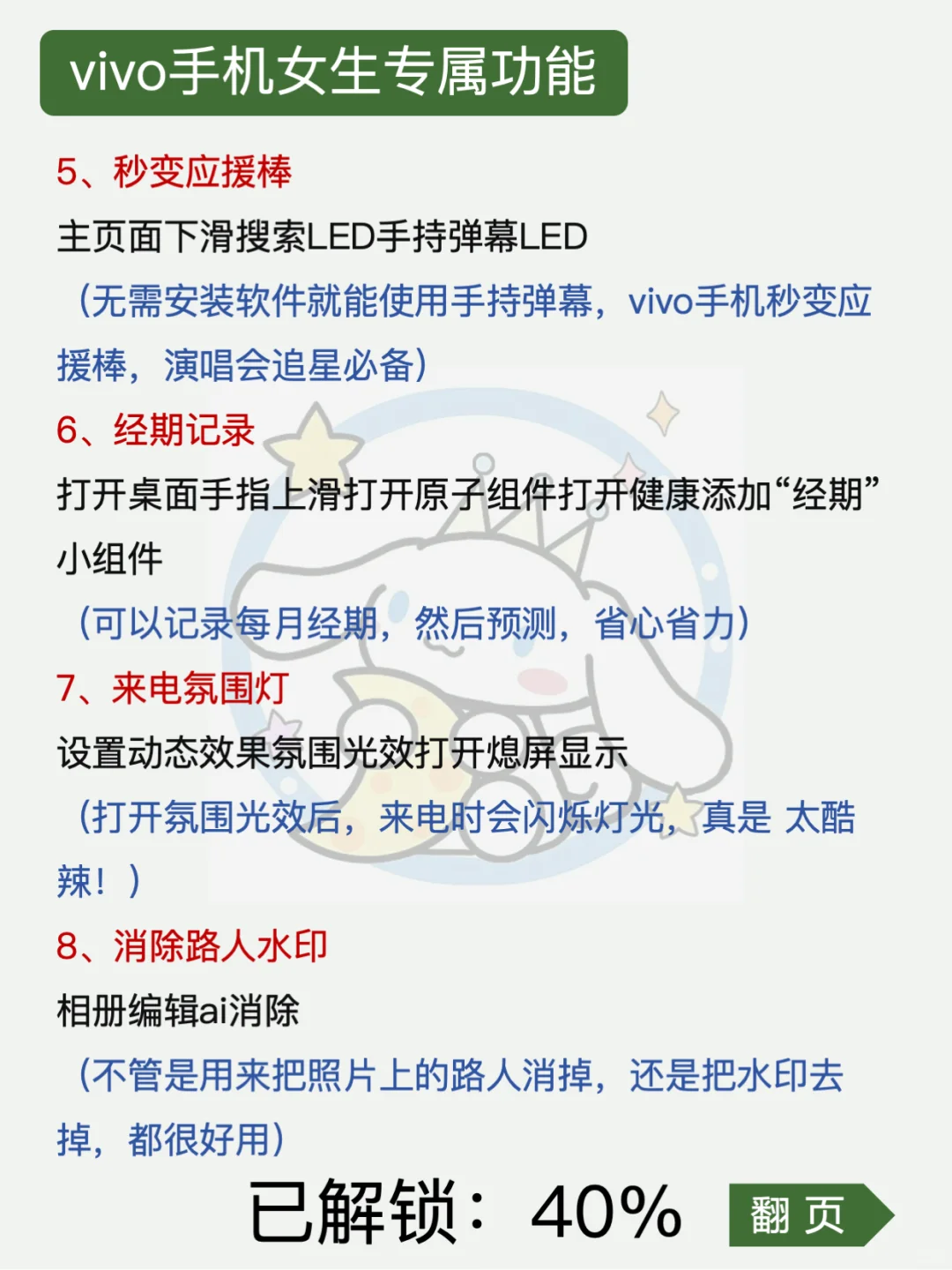 vivo手机你不知道的隐藏功能‼️一篇揭秘