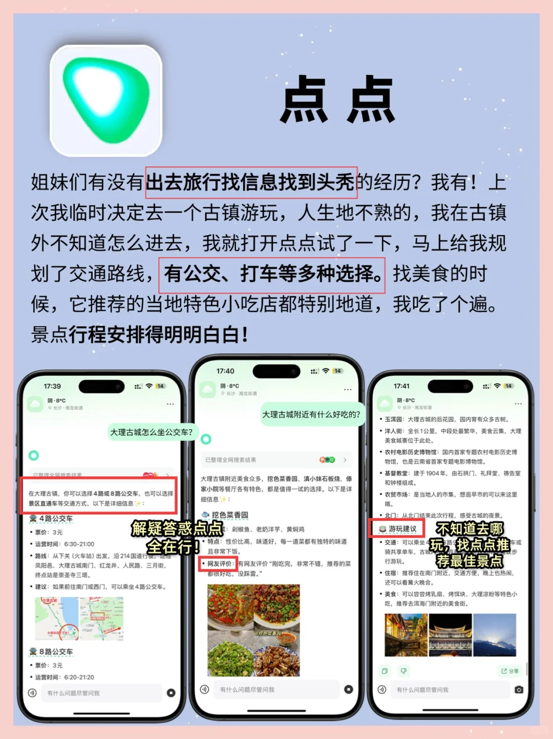 女性专属～这6个必备app让你的生活更美好