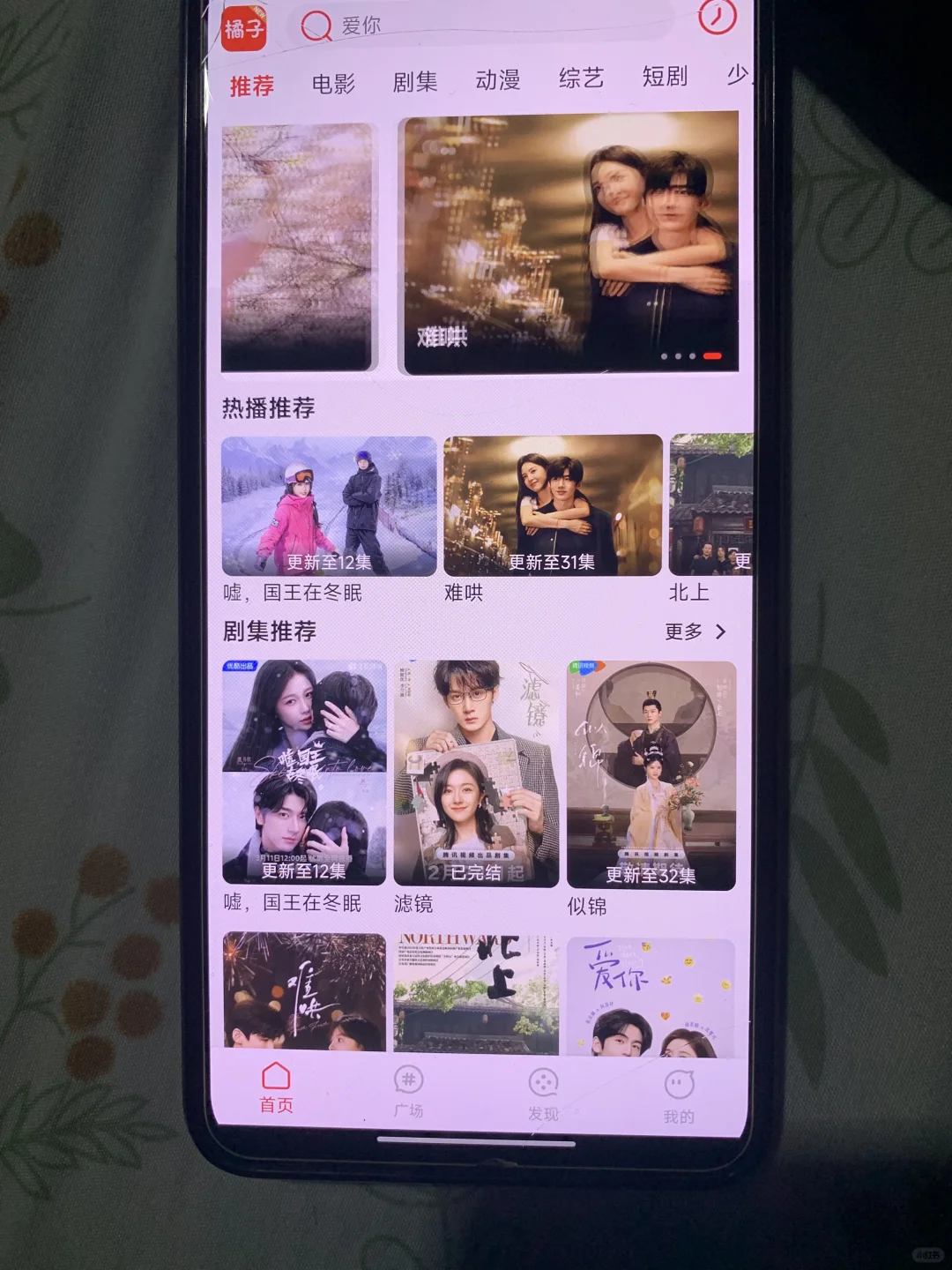 橘子新版来了。