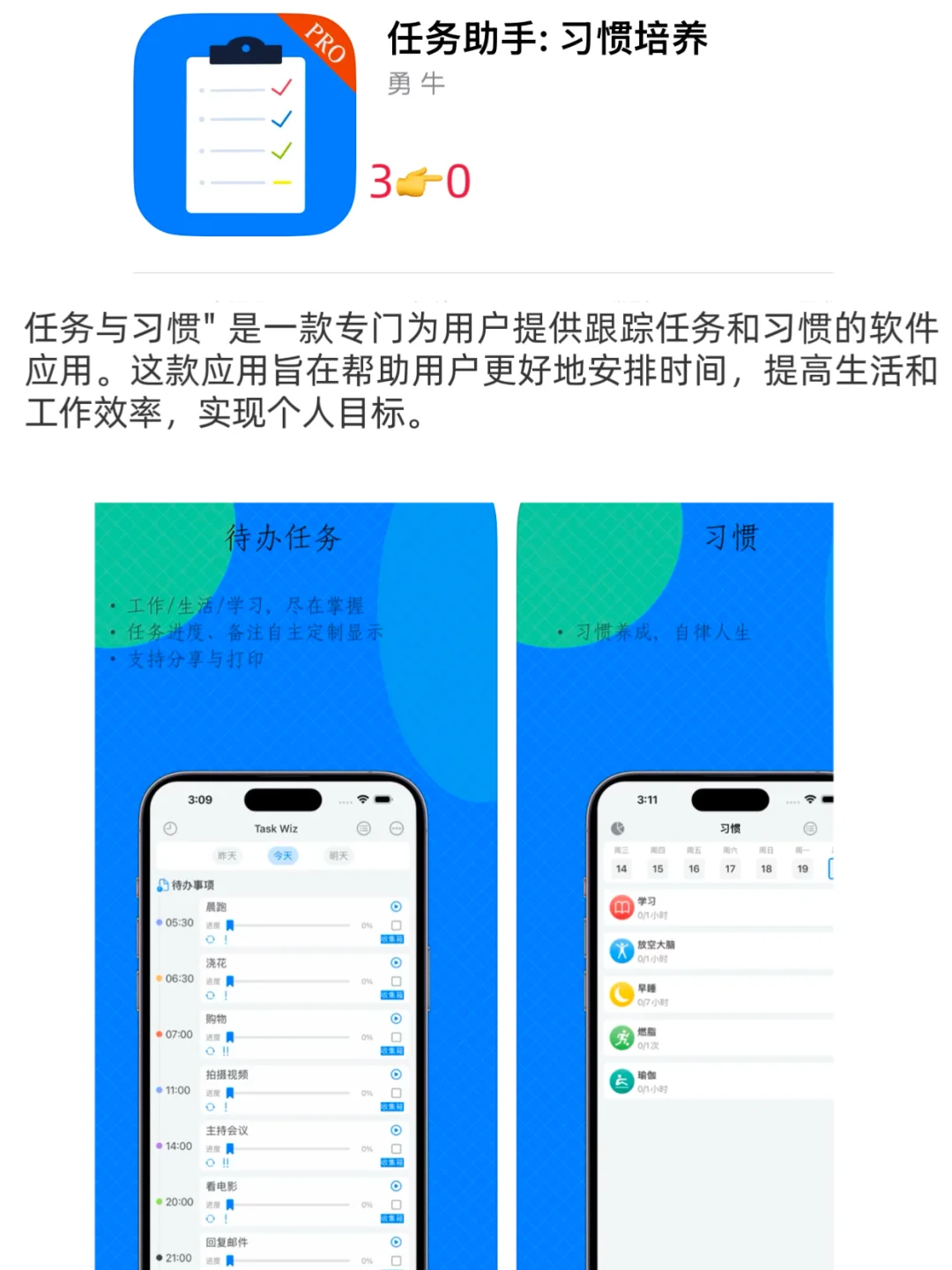 ios今日限免/03-19