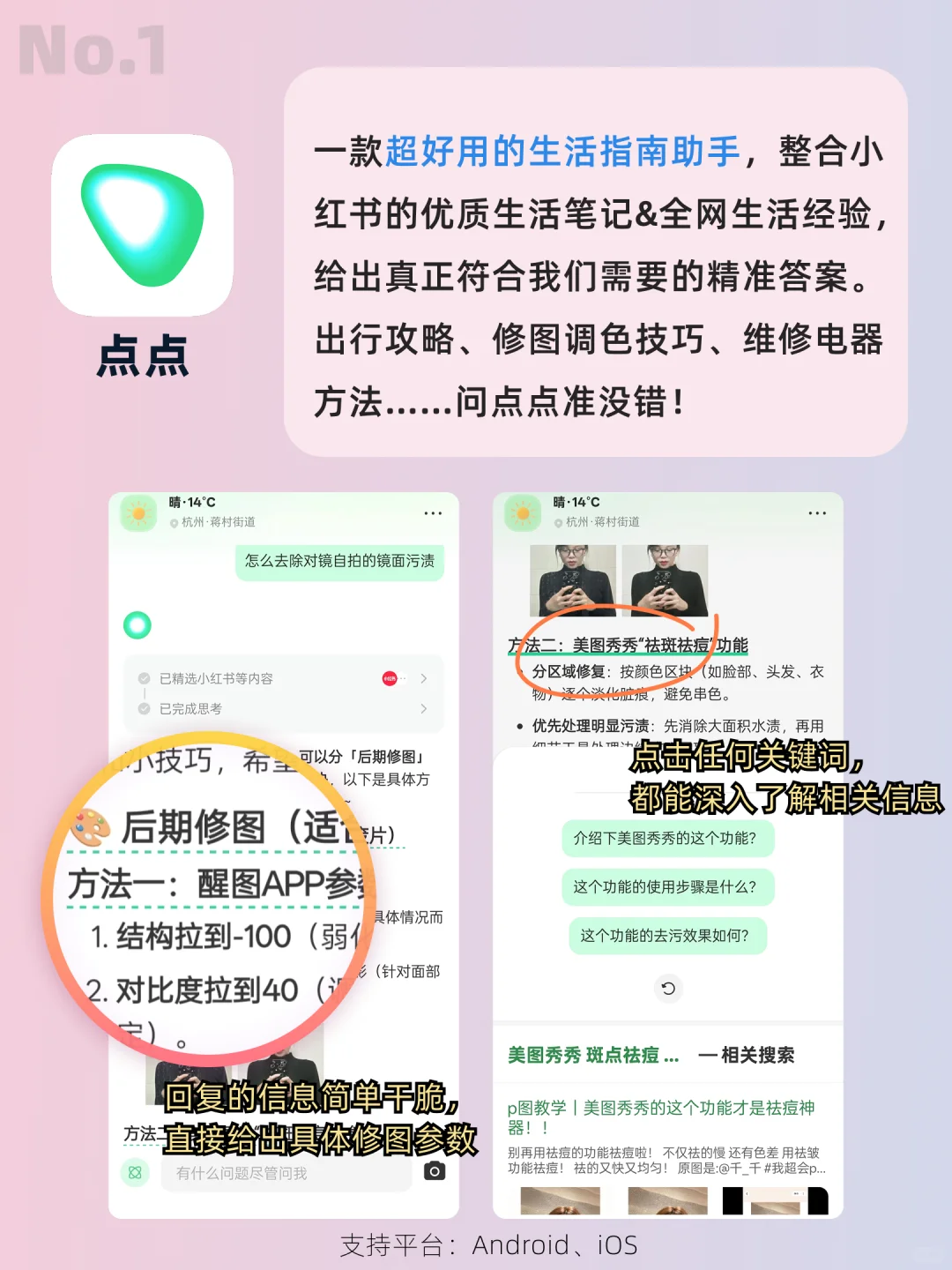 免费❗安卓苹果通用❗零广告的宝藏APP合集