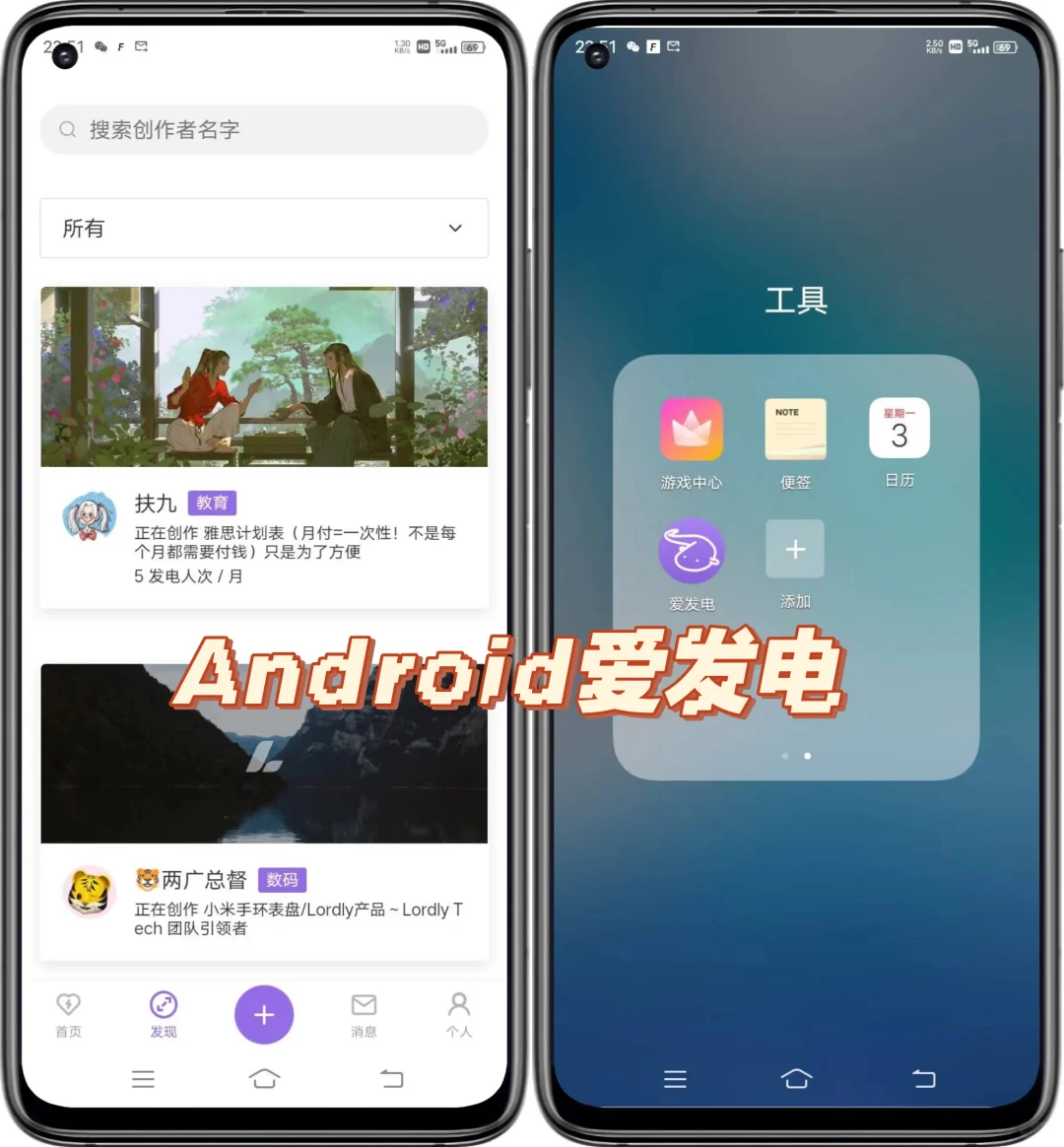安卓和苹果的爱发电app下载教程