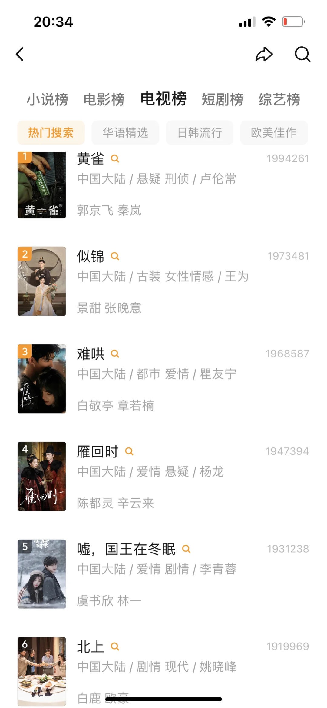 发现了一个宝藏电视剧！追剧app