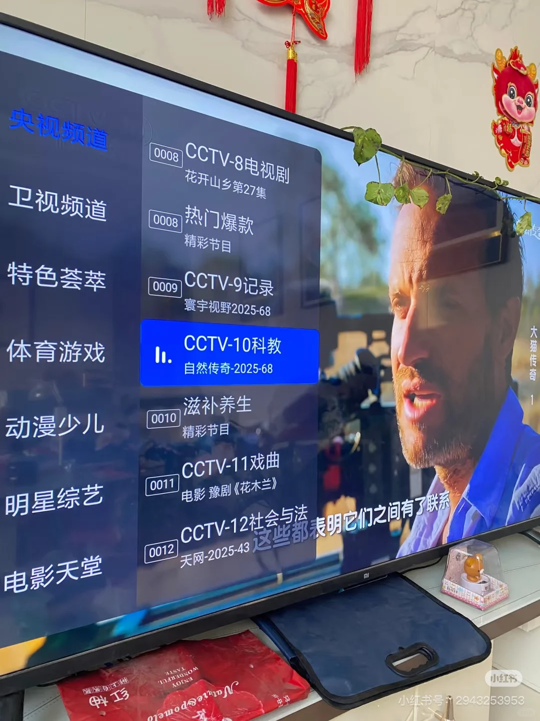 看电视还得是老妈啊直播追剧爱了📺TV